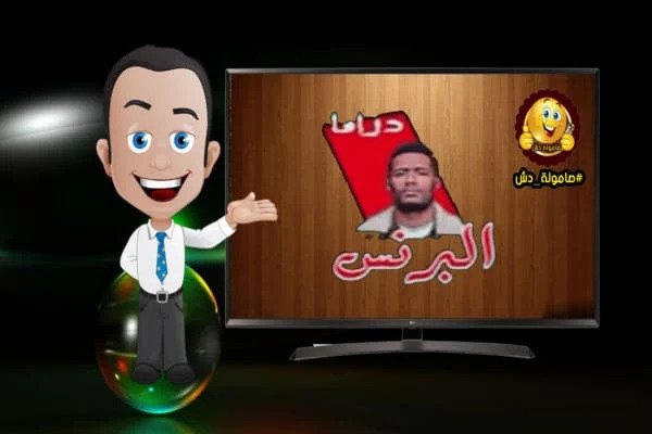 تردد قناة البرنس دراما على النايل سات اليوم 28-3-2021