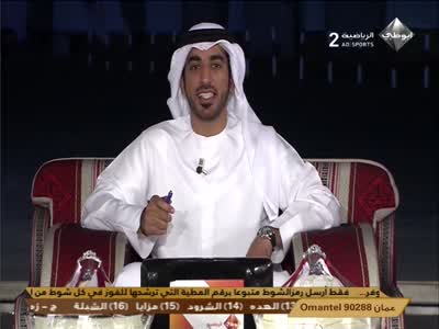 تردد قناة أبو ظبي الرياضية 2 hd على النايل سات اليوم 1-4-2021