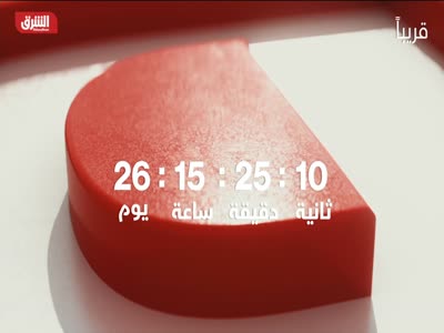 تردد قناة الشرق نيوز على النايل سات اليوم 1-4-2021