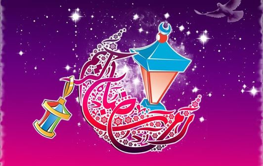 عبارات تهنئة للاهل والاحباب والاصدقاء بشهر رمضان 2021