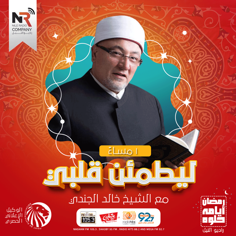 مواعيد وجدول برامج قناة شعبي إف إم رمضان 2021