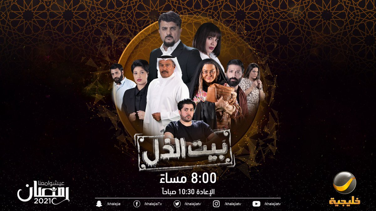 مواعيد وجدول مسلسلات قناة روتانا خليجية في رمضان 2021