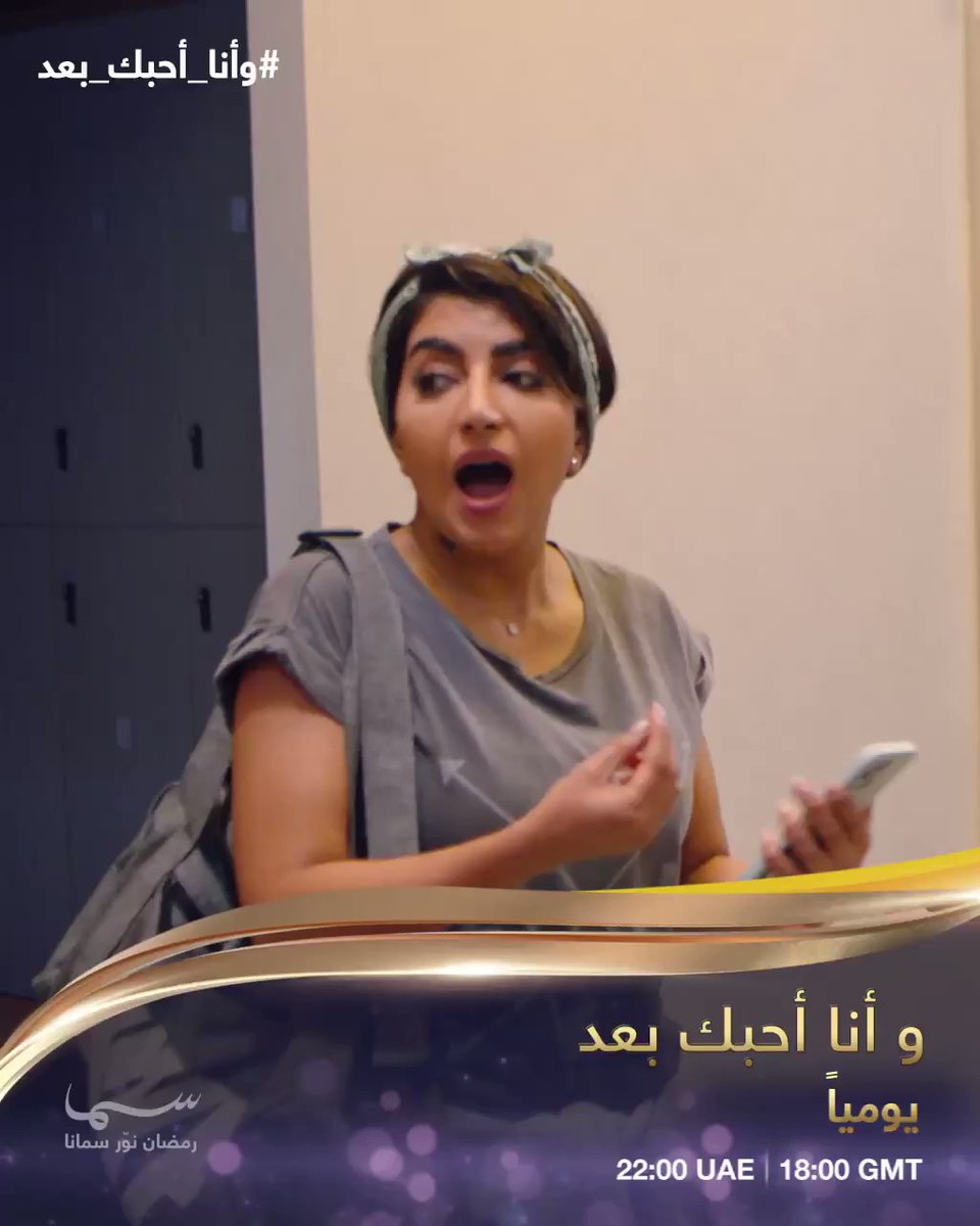 موعد وتوقيت عرض مسلسلات قناة سما دبي في رمضان 2021