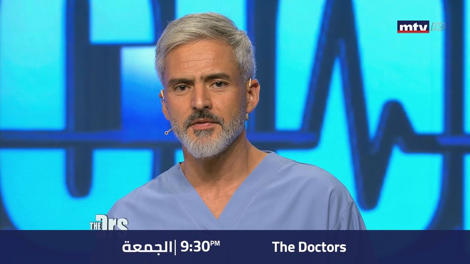 موعد وتوقيت عرض برنامج The Doctors على قناة إم تي في اللبنانية