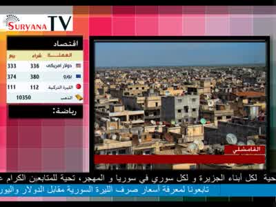 تردد قناة سوريانا على النايل سات 5-7-2021