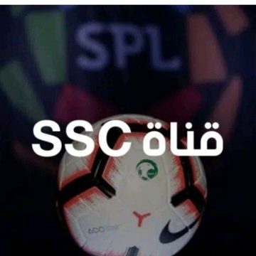 تردد قناة ssc السعودية على النايل سات والعرب سات 2021