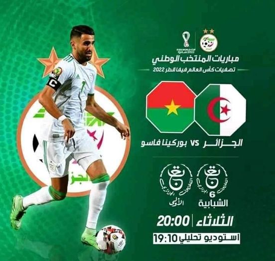 مجانا مشاهدة مباراة الجزائر وبوركينا فاسو في تصفيات كأس العالم 2022
