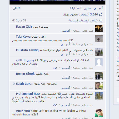 صور من فايس بوك كاظم الساهر والكلام عن يسرى محنوش برنامج ذا فويس