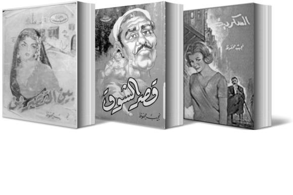 أفضل 10 روايات عربية في عام 2012