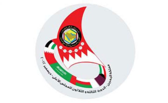 صور شعار القمة الخليجية الثالثة والثلاثين