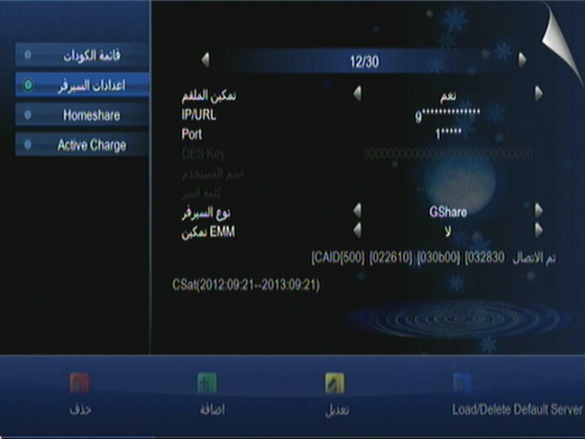 شرح بالصور لطريقة تشغيل مفتاح نجمة او موبليس على أجهزة Géant GN 88,77 HD NEW