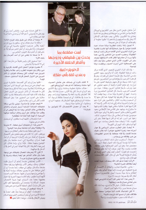 صور لجين عمران على غلاف مجلة زهرة الخليج 2012 - بالصور لقاء لجين عمران على غلاف مجلة زهرة الخليج 2012