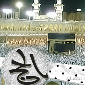 رمزيات ايفون يوم عرفه 2012 - رمزيات Iphone يوم عرفة 1432