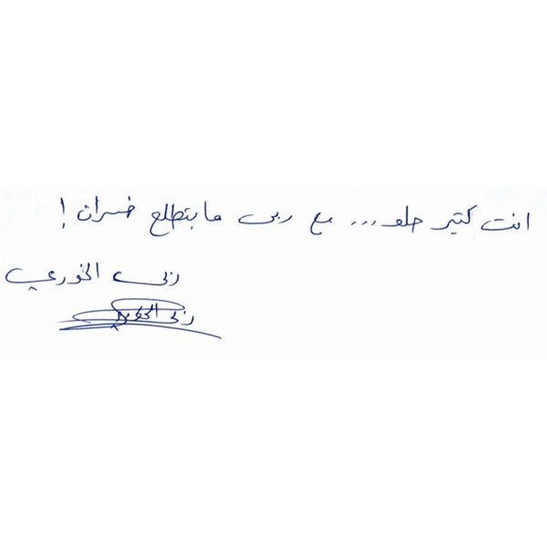 رسالة ربى الخوري للقيصر كاظم الساهر في برنامج احلى صوت ذا فويس 2012