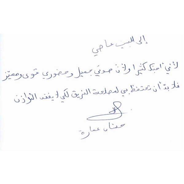 رسالة حسان عمارة لعاصي الحلاني برنامج ذا فويس احلى صوت 2012