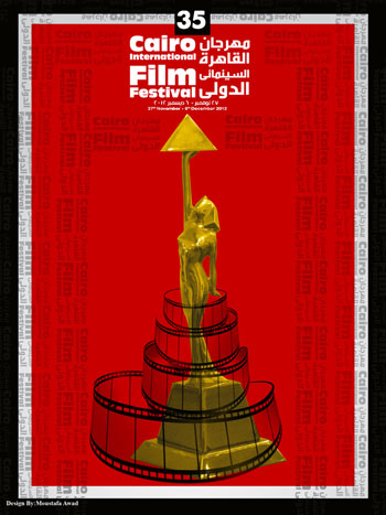 بالصور أفيشات بديلة لمهرجان القاهرة السينمائى 2012