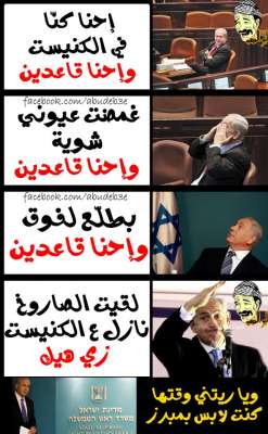 صور من الفيس بوك عن حرب غزة - بالصور كيف تعامل العرب مع حرب غزة - تعليقات ساخرة على العرب بسبب حرب غزة