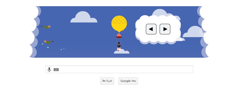 جوجل تحتفل بالذكرى 216 لأول قفزة بالمظلة