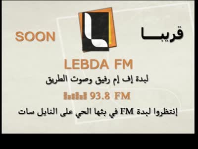 ظهور قناة لبدة Lebda FM على القمر Eutelsat 21B, 21.6°E