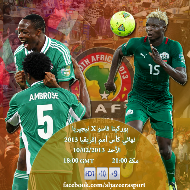 تابعوا غدا 10/2 نهائي كأس الأمم الأفريقية : نيجيريا vs بوركينا فاسو -القنوات المجانية الناقلة للقاء