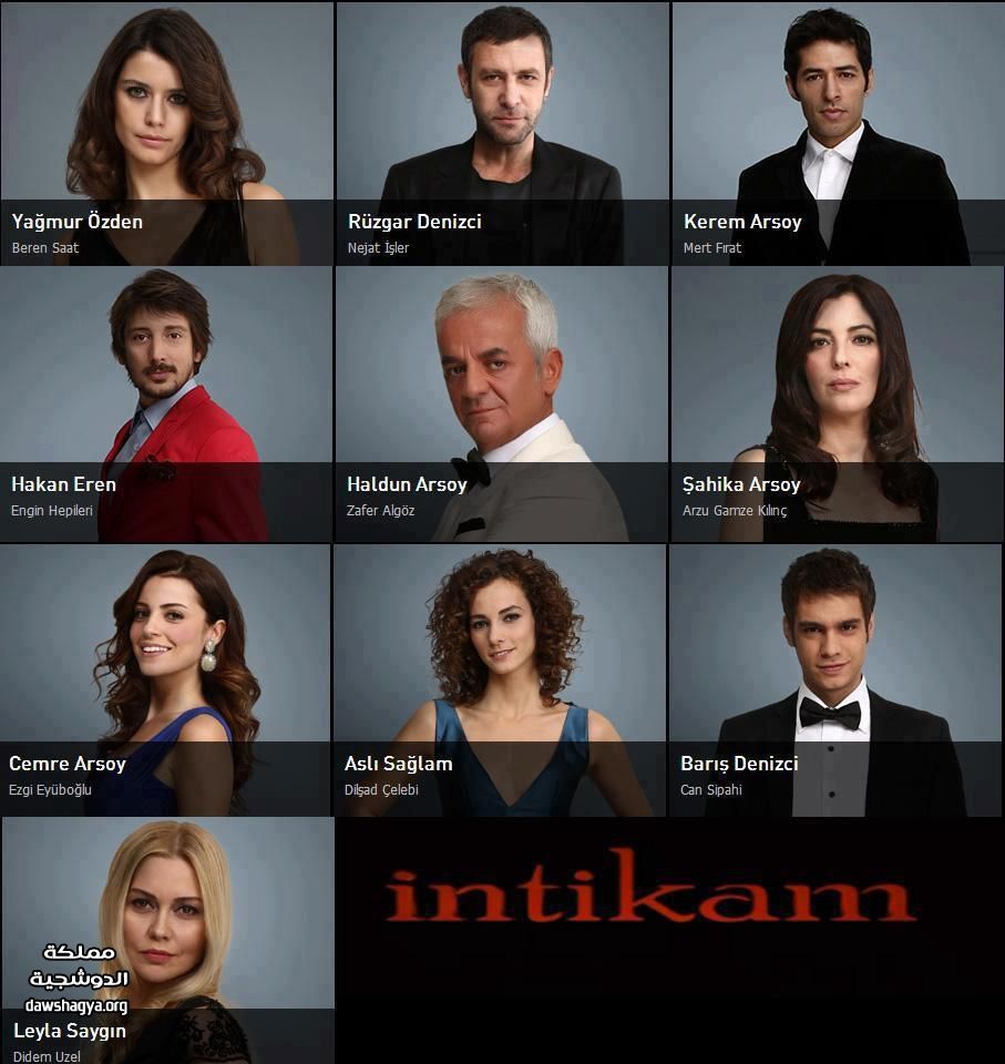 صور ابطال مسلسل الانتقام التركي 2013 ، صور إميلي بطله مسلسل الانتقام التركي 2013
