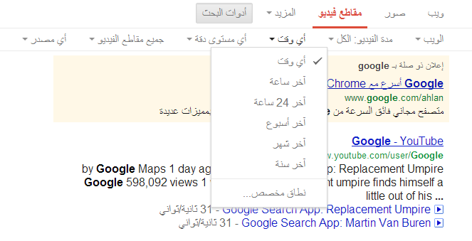 بالصور جوجل تعدل محرك البحث 30/11/2012 - جوجل تغير من شكل نتائج البحث 30/11/2012 - شكل جديد لمحرك البحث جوجل اليوم