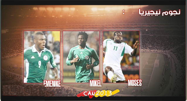 بعد قليل : تابعوا معنا نهائي أفريقيا : منتخب نيجيريا Vs منتخب بوركينا فاسو