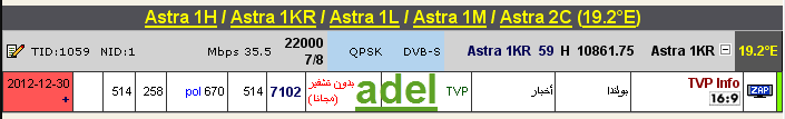 جديد القمر Astra 1H/1KR/1L/1M/2C @ 19.2° East - قناة TVP Info- مجانا