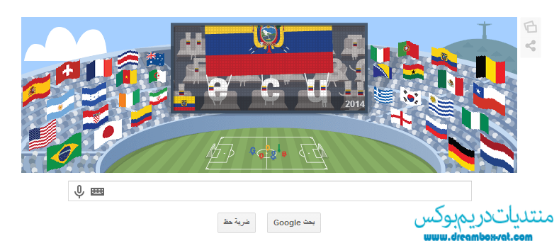 جوجل يحتفل بانتهاء كأس العالم 2014 بمباراة المانيا والارجنتين