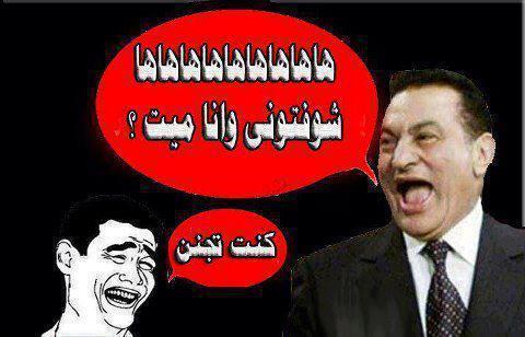 كاريكاتير مبارك مات سريريا -  كاريكاتير خبر وفاة مبارك 2012 -  صور مضحكة حسني مبارك مات اكلينيكيا - كاركاتير شائعات وفاة مبارك
