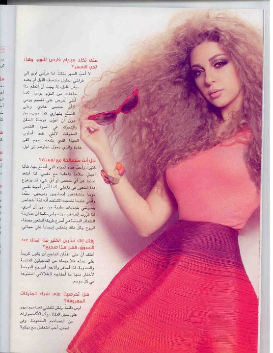 صور ميريام فارس المثيرة على غلاف مجلة العربية 2012