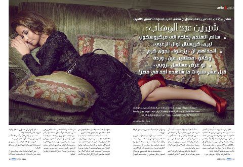 صور شيرين عبد الوهاب بفستان اسود غلاف مجلة الصدى 8/7/ 2012