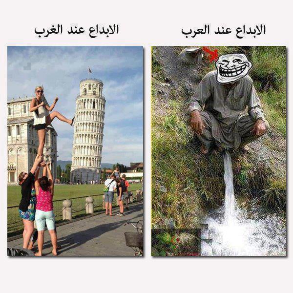 الابداع عند العرب والابداع عند الاجانب 2012 - صور مضحكة