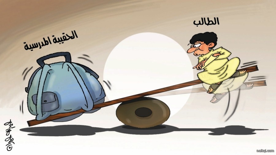 كاريكاتير الطالب والحقيبة المدرسية 2012 - العودة الى المدارس 2012