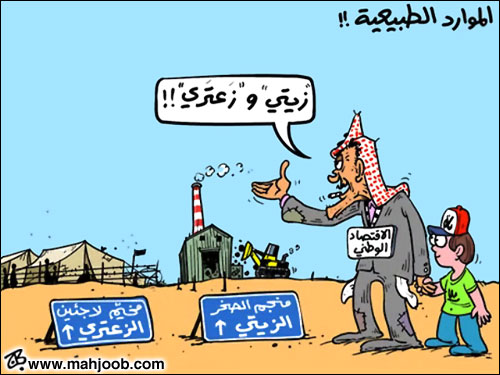 كاريكاتير مخيم لاجئين الزعتري - كاريكاتير يصف حالة مخيم لاجئين الزعتري