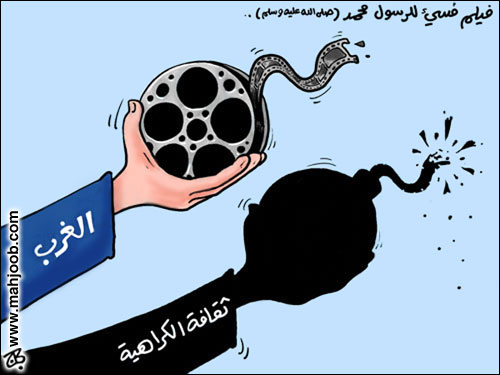 كاريكاتير الفيلم مسيء للرسول محمد - كاريكاتير فيلم الاساءة للرسول