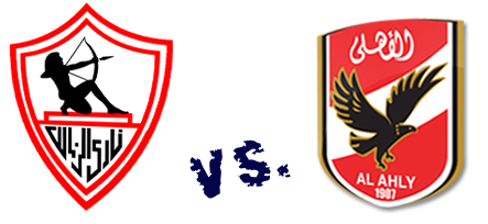 مشاهدة مباراة الاهلى والزمالك بث مباشر 16-9-2012 Ahly vs Zamalek