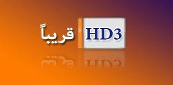 قناة الجزيرة الرياضيه الجديدة hd3