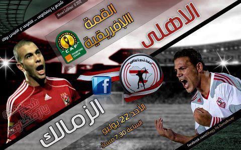مشاهدة مباراة الاهلى والزمالك دورى ابطال افريقيا 2012 بث مباشر Ahly vs Zamalek