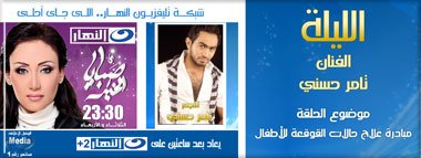 شاهد حلقة تامر حسنى مع ريهام سعيد ببرنامج صبايا الخير