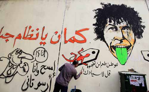 صور رسوم الجرافيتي فى شارع محمد محمود بالقاهرة - شاهد رسوم الجرافيتي فى شارع محمد محمود بالقاهرة