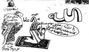 كوميدي - كاريكاتير اليوم من مصر - صور ورسومات كاريكاتير ساخرة من الاوضاع في مصر